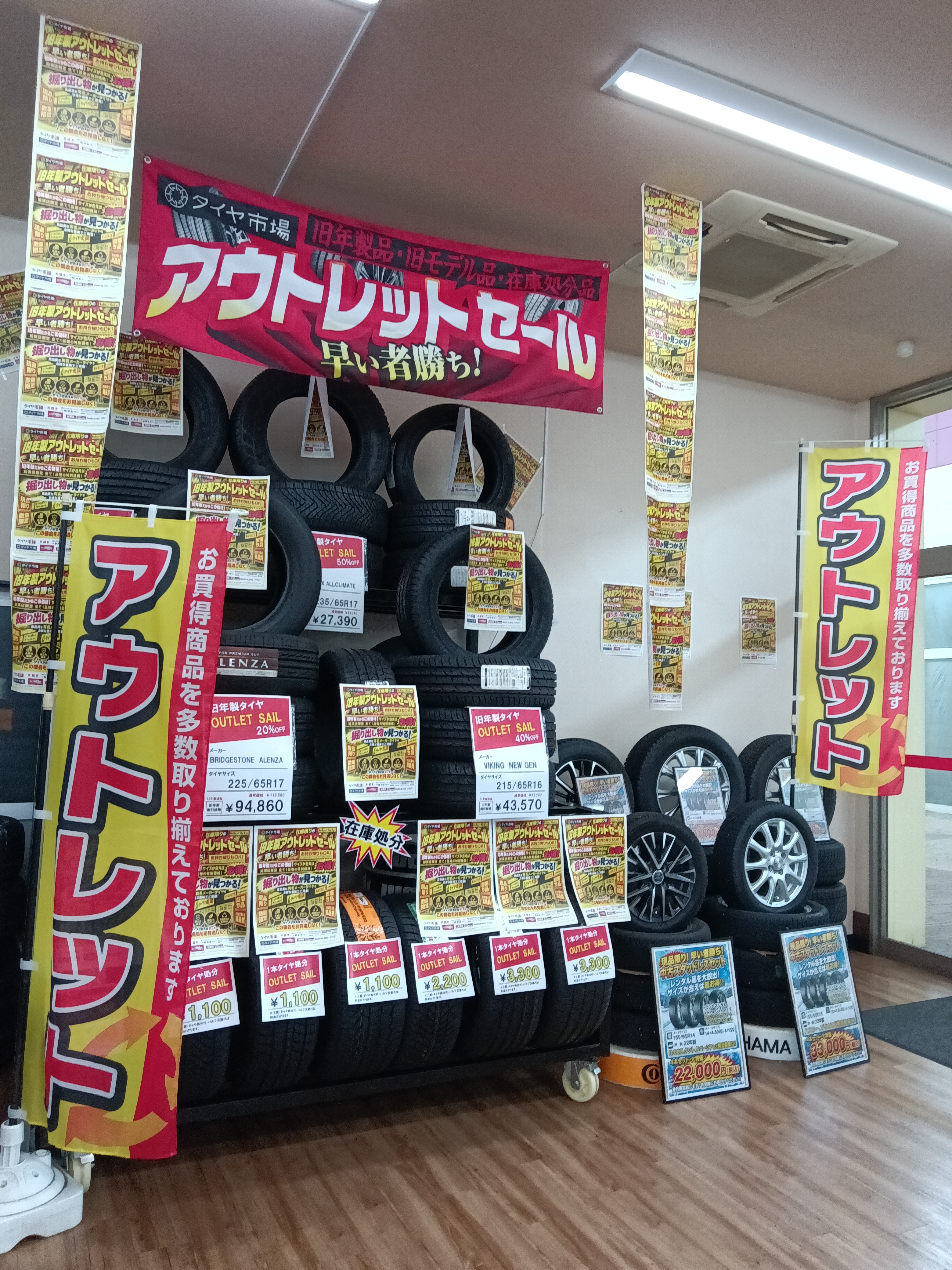 在庫限りの旧年製タイヤ大特価アウトレットセール ヨコハマ ブルー